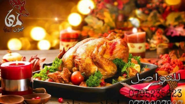 مطعم عيون المها الفراونية (الاسعار+المنيو+الموقع)