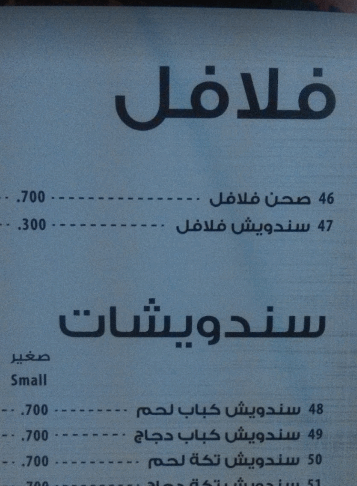 مطعم بوابة القرية منيو