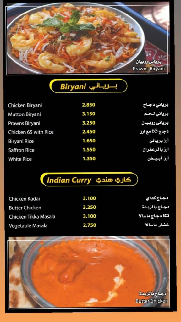 منيو المطعم 