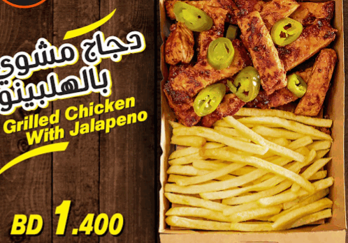 منيو مطعم يعجبك