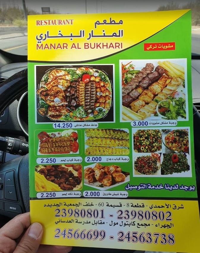 منيو المطعم