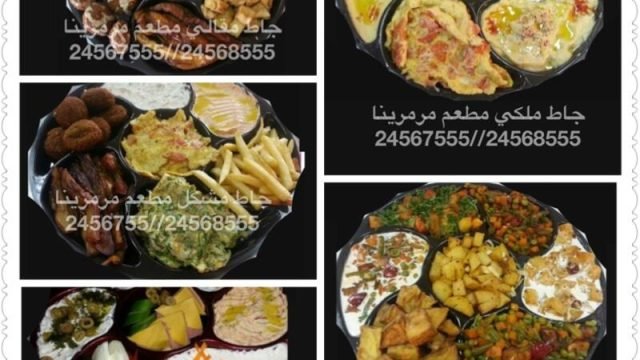 مطعم مرمرينا الجهراء (الاسعار+المنيو+الموقع)