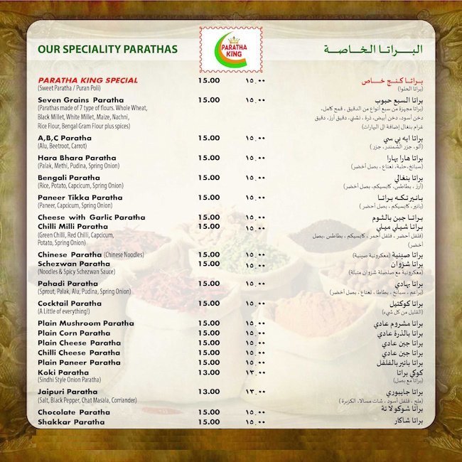 منيو المطعم