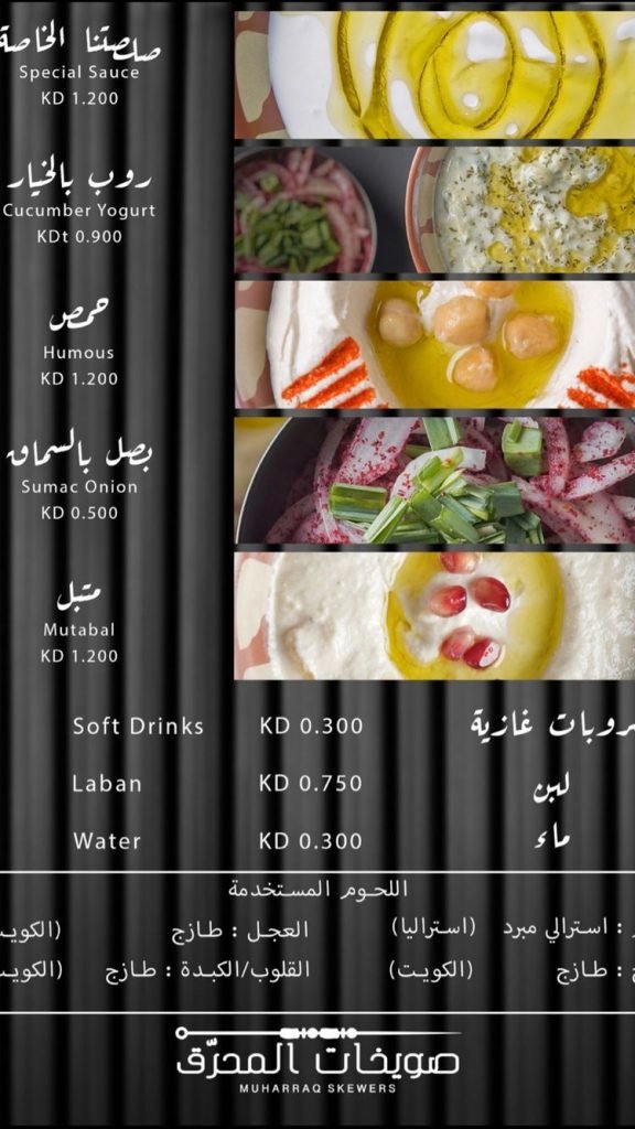  مطعم صويخات المحرق السالمية