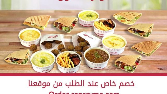 مطعم كناري حولي (الاسعار+المنيو+الموقع)