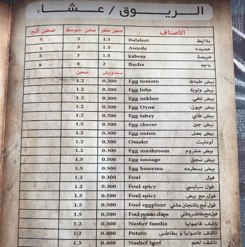 مطعم لول منيو