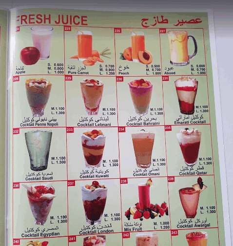 منيو مطعم بن نابولي
