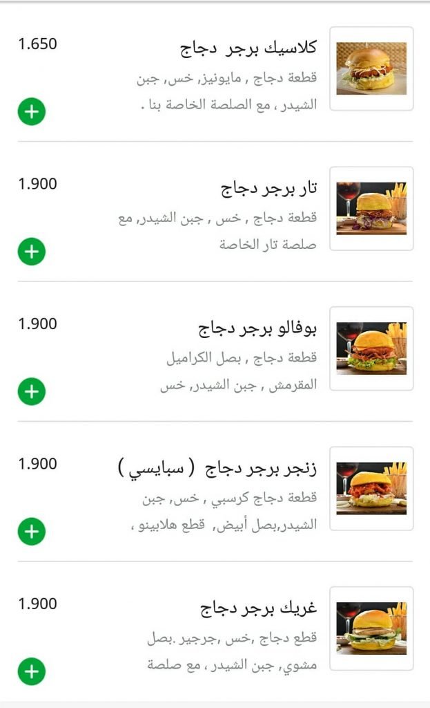 منيو المطعم