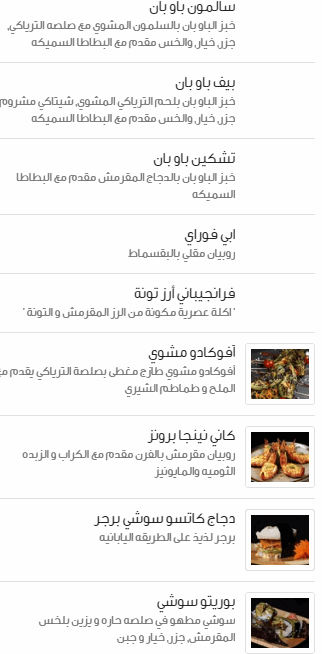 مطعم فرانجيباني منيو