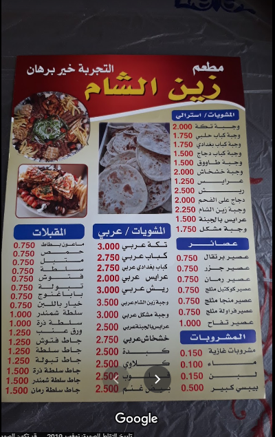 منيو المطعم 
