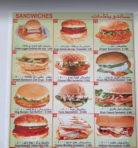 مطعم بن نابولي منيو