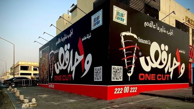 مطعم واحد قص السالمية (الاسعار+المنيو+الموقع)