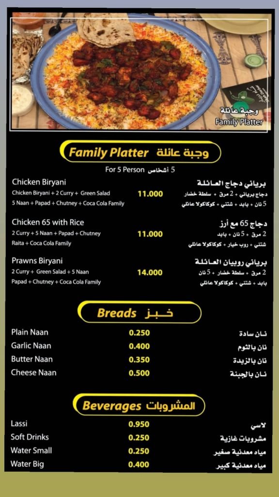 منيو المطعم 