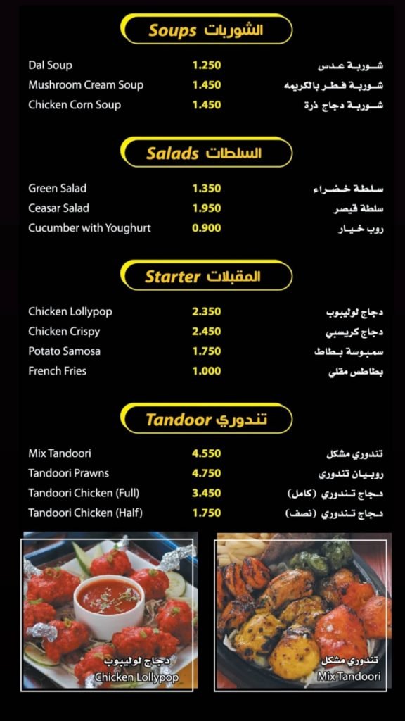 منيو المطعم 