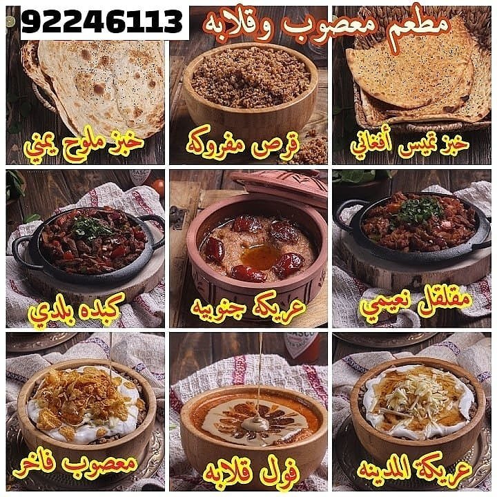 منيو المطعم