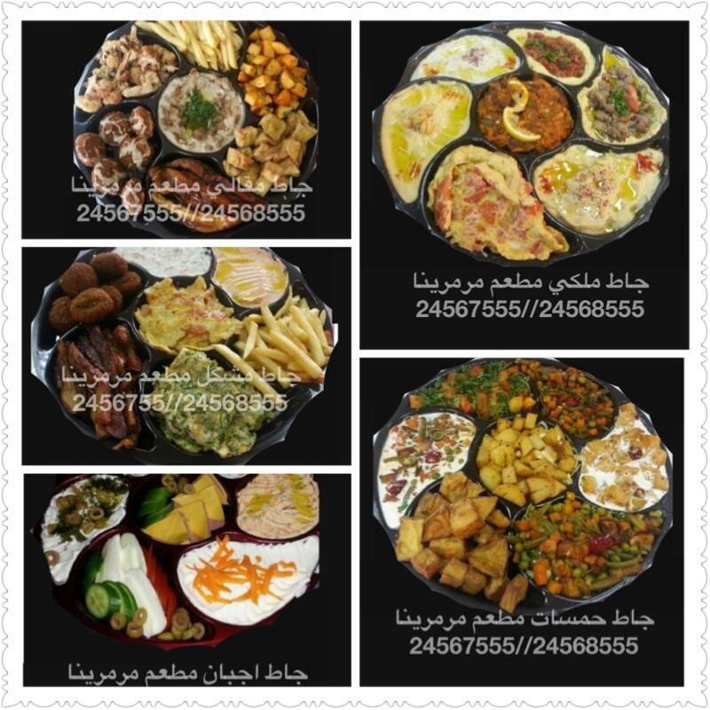 مطعم مرمرينا الجهراء (الاسعار+المنيو+الموقع)