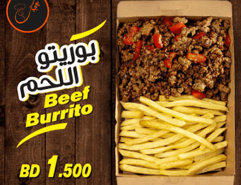 منيو مطعم يعجبك