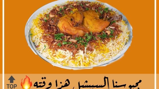 مطعم الحاشي الاحمدي (الاسعار+المنيو+الموقع)