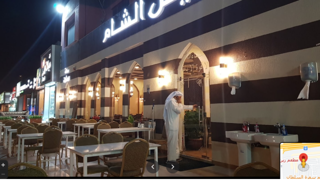مطعم زين الشام الكويت (الاسعار+المنيو+الموقع)