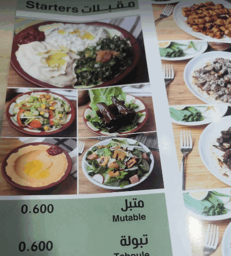 منيو مشويات حسن ابل