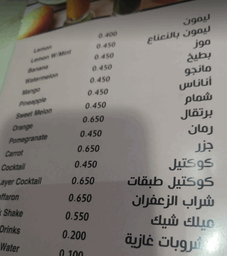 منيو مشويات حسن ابل
