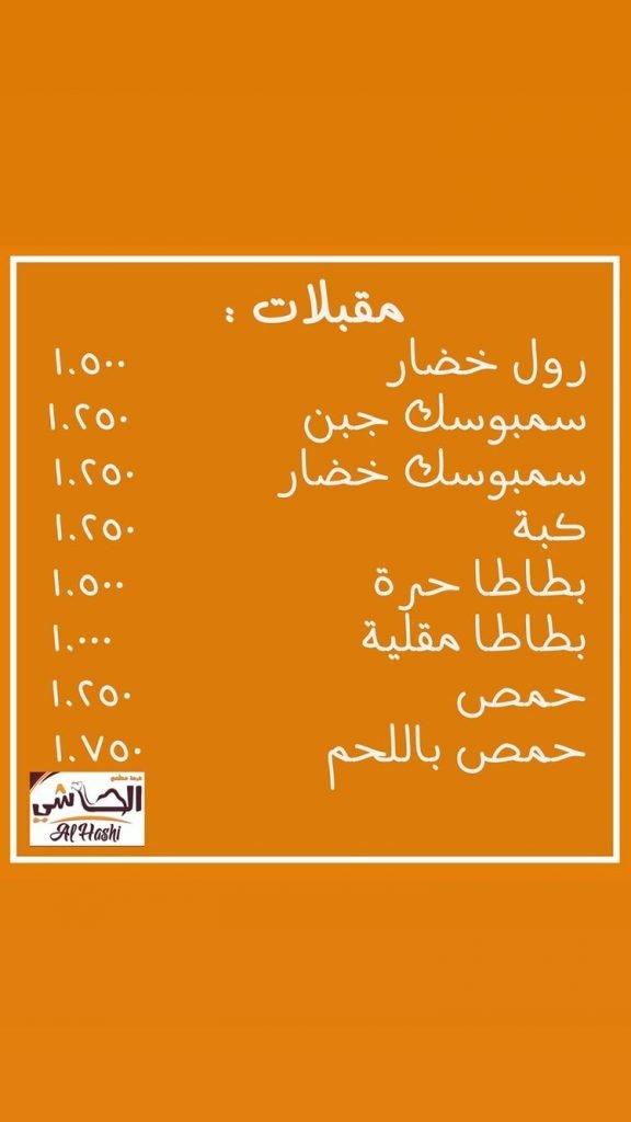 منيو المطعم