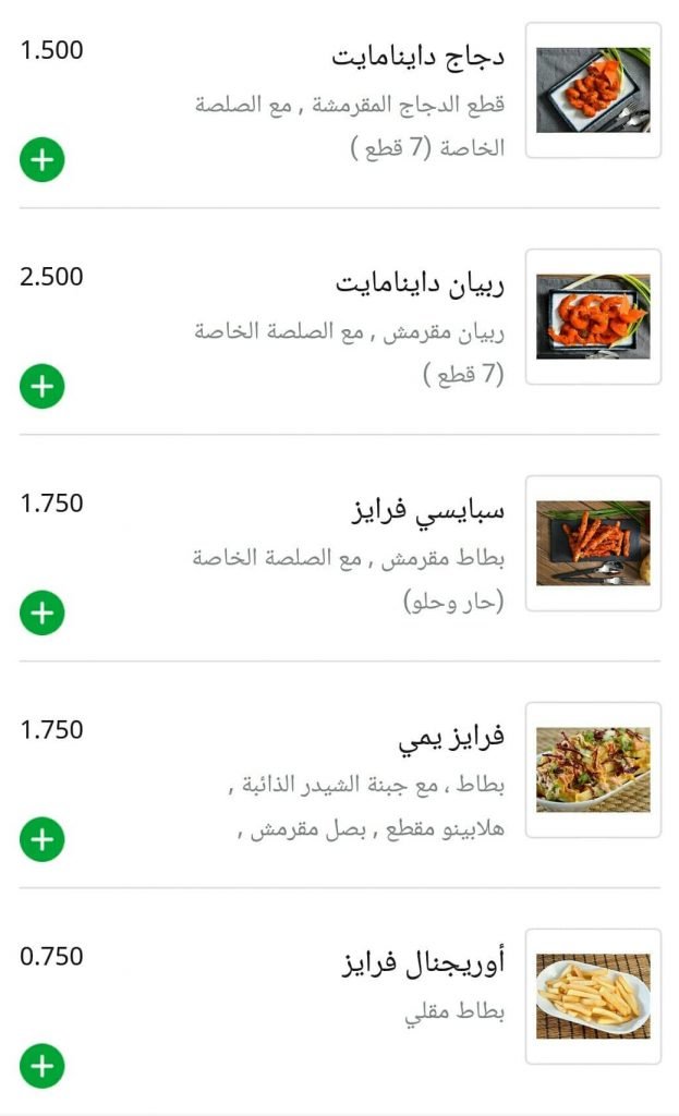 منيو المطعم