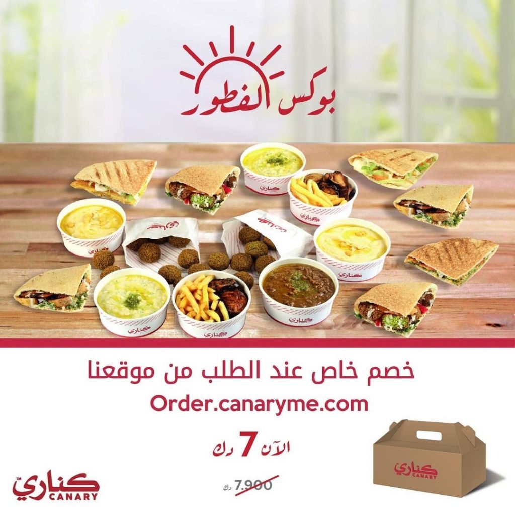 مطعم كناري حولي