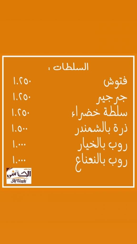 منيو