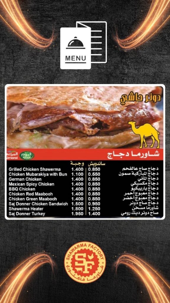 منيو المطعم