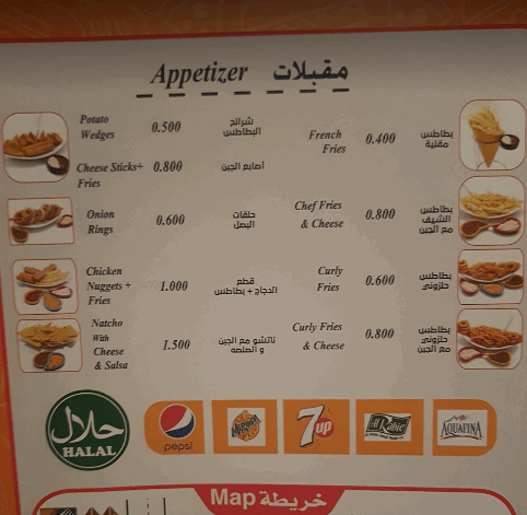 منيو مطعم شيف برجر 77