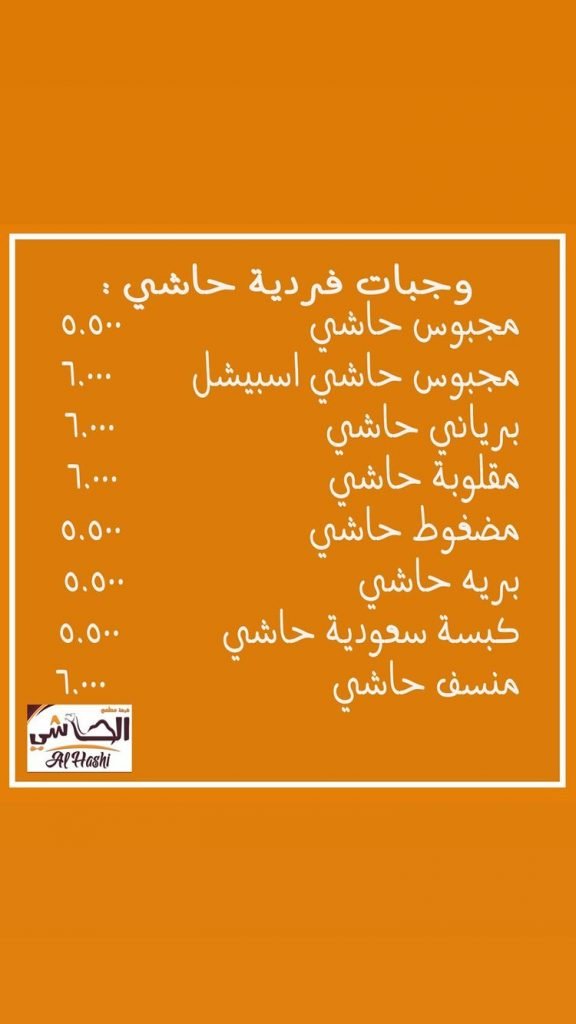 منيو المطعم 1