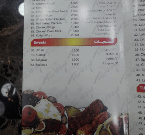 منيو مطعم الضيف