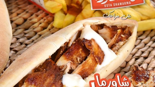 أوسطا شاورما الكويت (الاسعار+المنيو+الموقع)