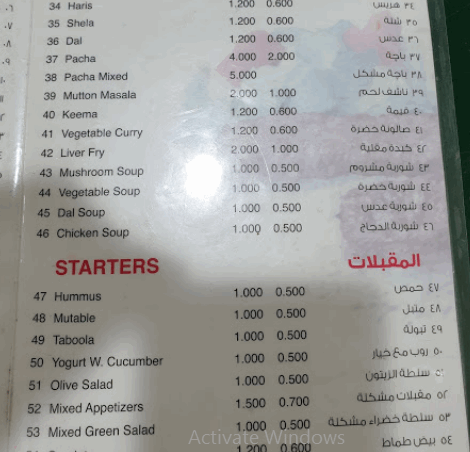 منيو مطعم ومشويات قائدي بالبحرين