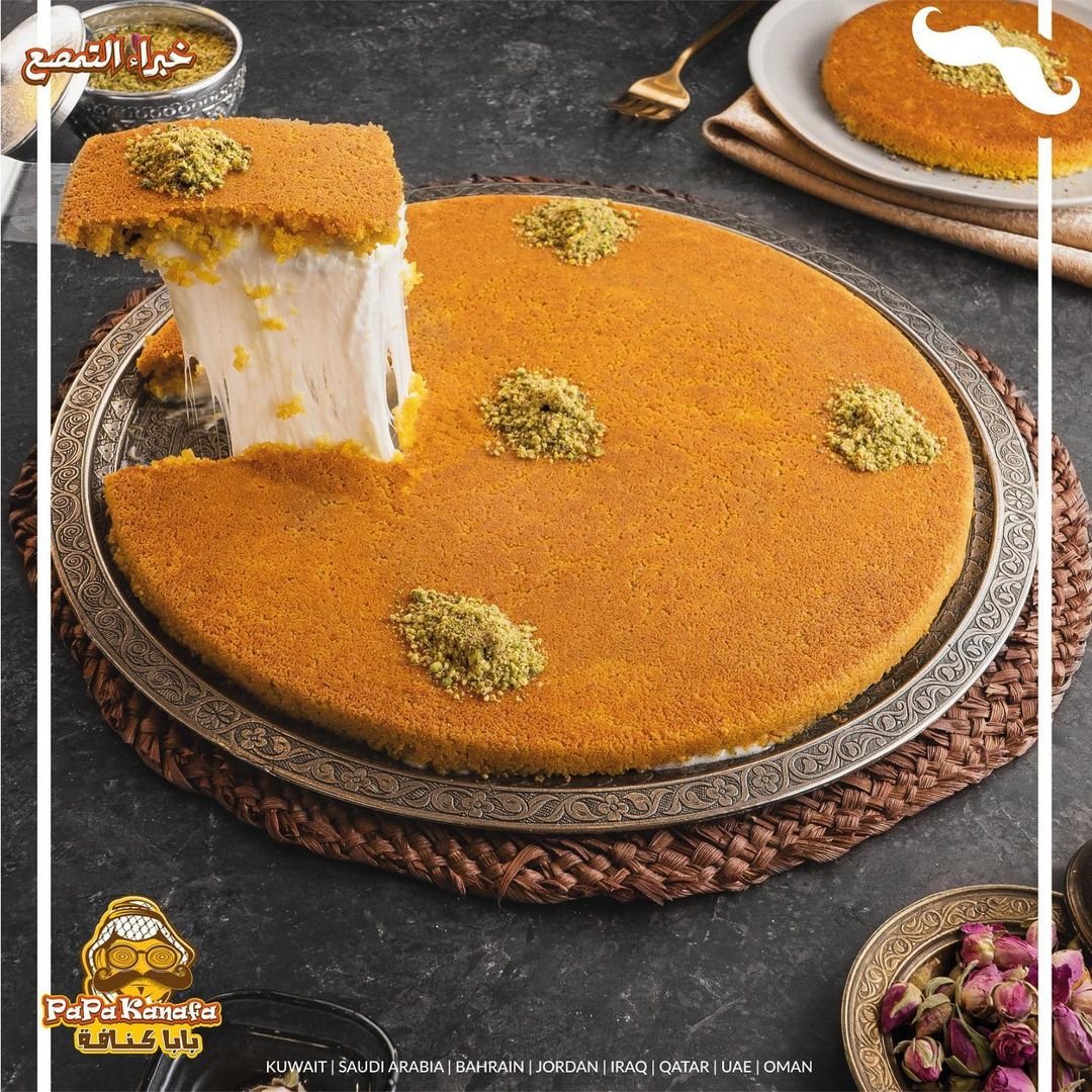 مطعم بابا كنافة الكويت
