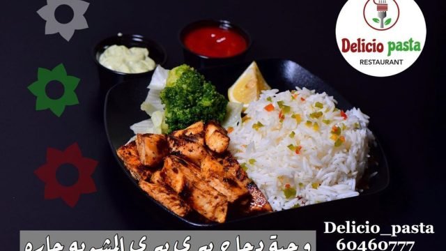 مطعم ديليسيو باستا العارضية (الاسعار+المنيو+العنوان)