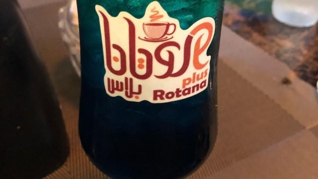 مقهى ومطعم روتانا بلس العارضية (الاسعار+المنيو+الموقع)