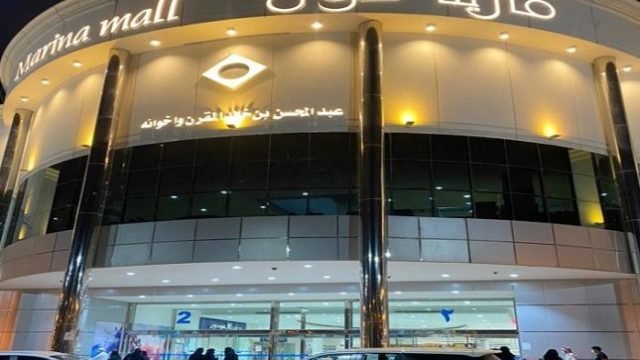مطاعم مارينا مول السالمية (الاسعار +المنيو +الموقع)