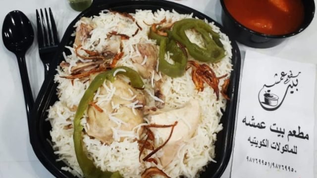 مطعم بيت عمشه الكويت (الاسعار +المنيو +الموقع)