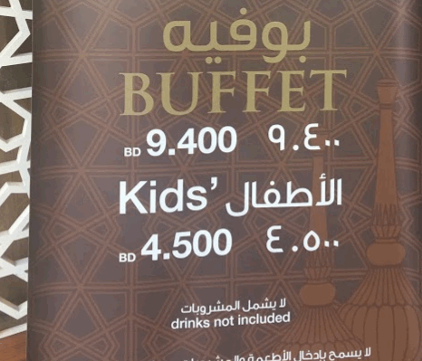 مطعم مرش للأكلات الخليجية منيو