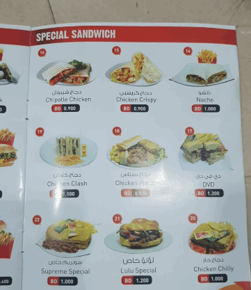 منيو الابريق مطعم بالبحرين