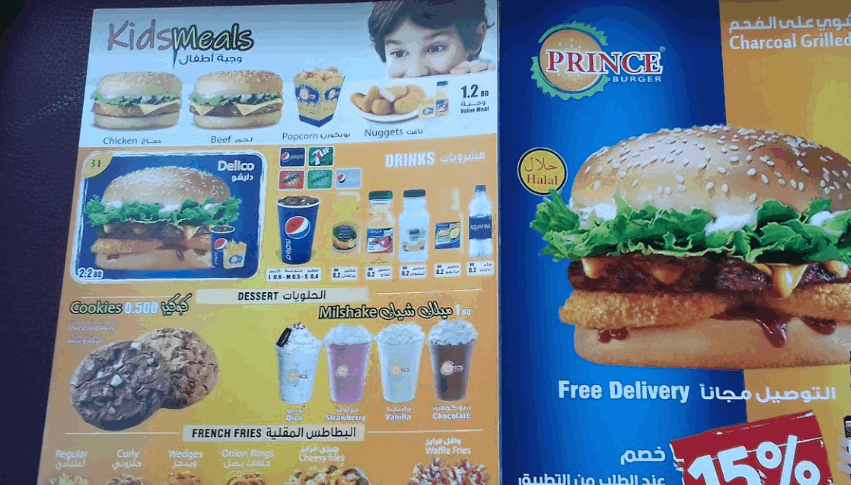 منيو مطعم برنس برجر