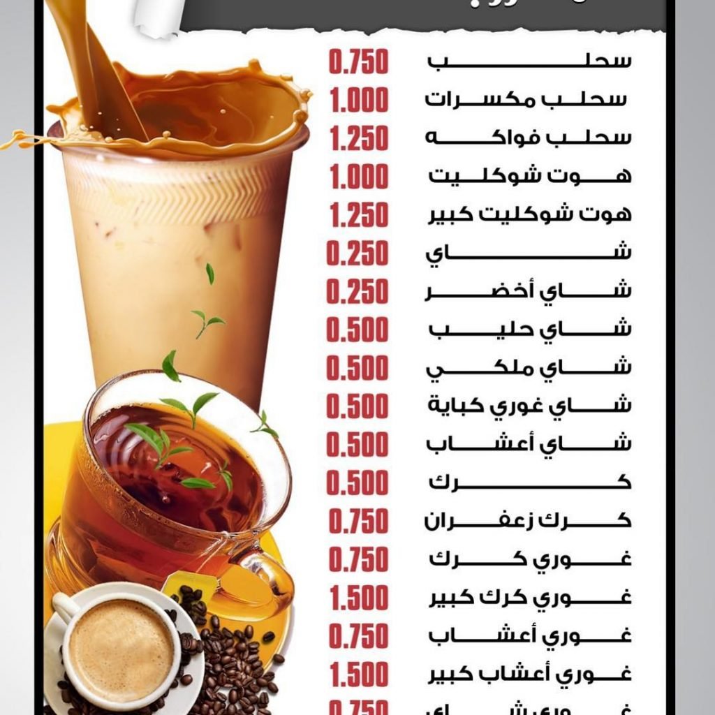 منيو 