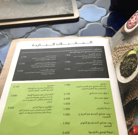 منيو لومي ستريت كافيه في البحرين