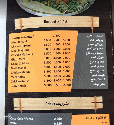 منيو مطعم الشامي الأصيل في البحرين
