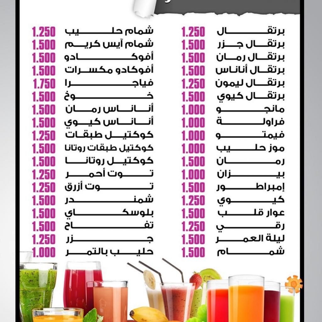 منيو الكافيه