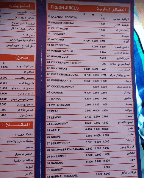 منيو كافيتريا حيفا