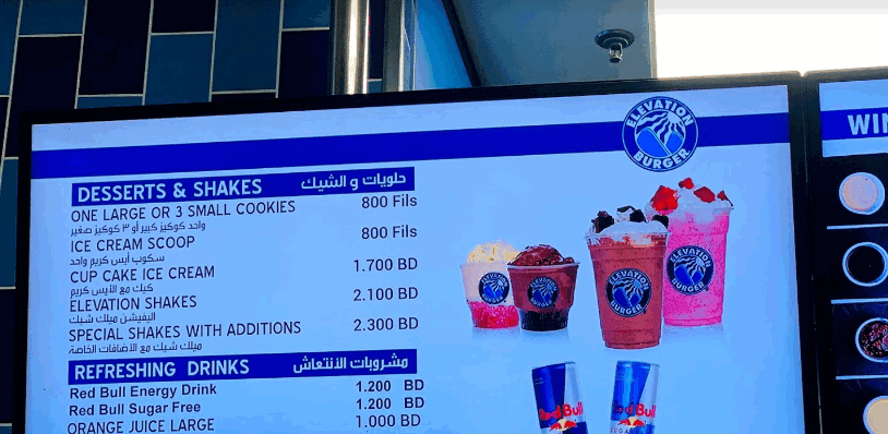 منيو مطعم إليفيشن برجر في البحرين
