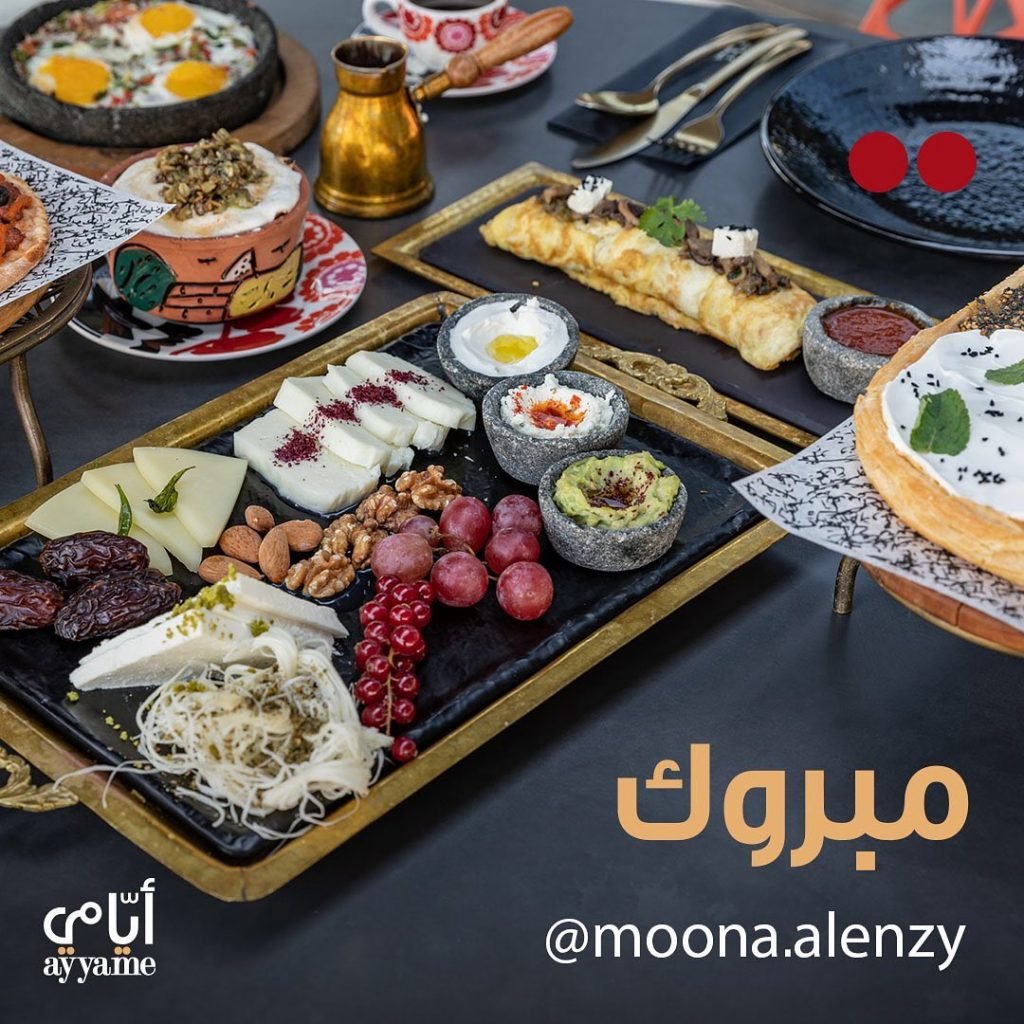 مطعم أيامي الكويت